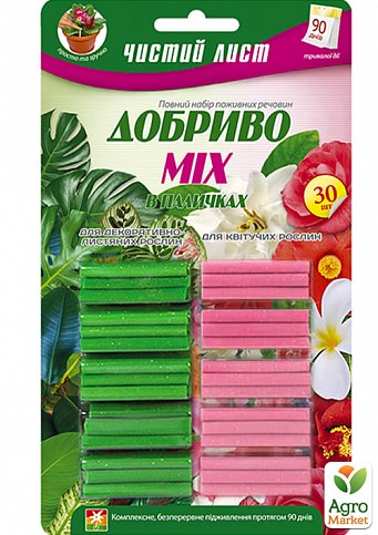 Удобрение в палочках "Для цветущих и декоративно-лиственных растений" ТМ "Чистый лист" 30шт