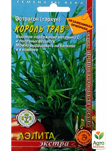 Эстрагон (Тархун) "Король трав" ТМ "Аэлита" 0,1г NEW