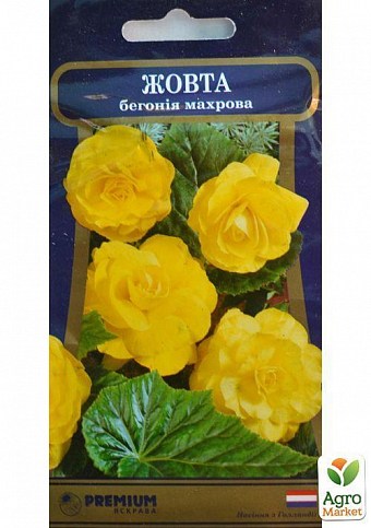 Бегонія махрова "Жовта" ТМ "Яскрава" 10шт