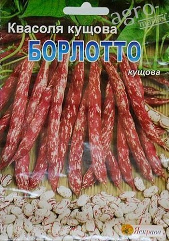 Квасоля "борлотті" ТМ "Яскрава" 10г