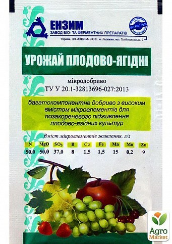 Мікродобриво "Урожай плодово-ягідних" ТМ "Ензим" 10мл