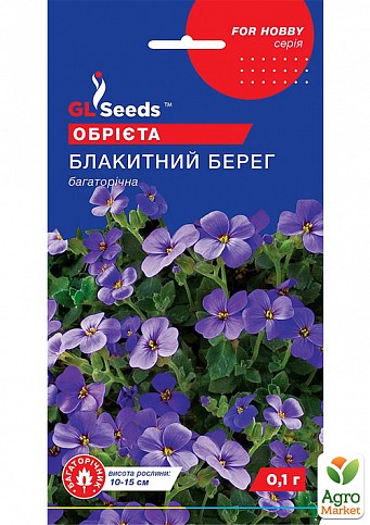 Обрієта "Лазурний берег" ТМ "GL SEEDS" 0.1г