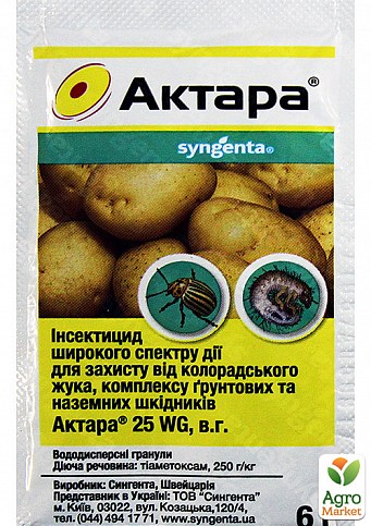 Інсектицид "Актара" ТМ "Syngenta" 6г