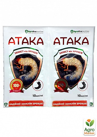 Инсектицид "Атака хрущ" ТМ "AgroProtection" 10мл