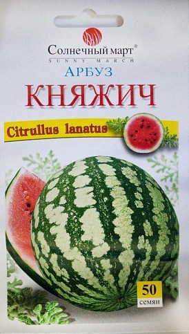 Кавун "Княжич" ТМ "Сонячний березень" 50шт