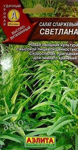 Салат спаржевый "Светлана" ТМ "АЭЛИТА" 0.5г