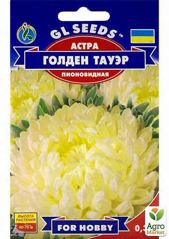Астра "Голден тауэр" ТМ "GL SEEDS" 0.3г