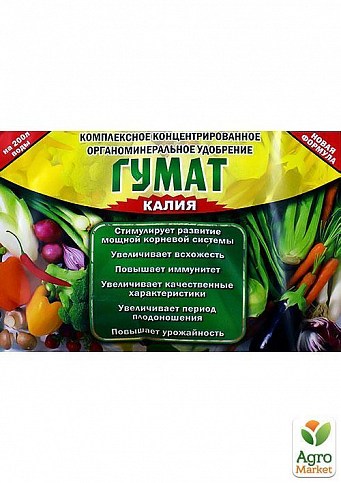 Органічне добриво "Гумат калію" 30г