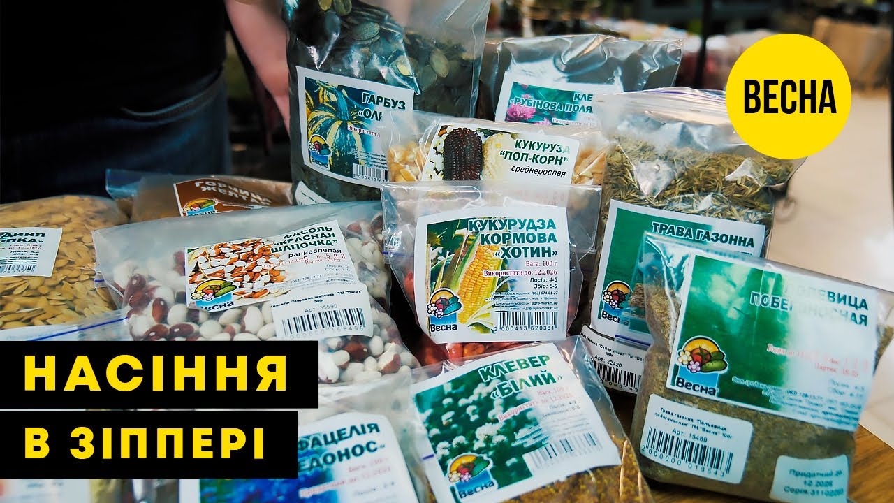 Семена Табак курительный "Восточный" (Зипер) ТМ "Весна" 0.5г