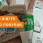 Органо-мінеральне Добриво "Пальма" ТМ "ROST" 0.5л цена